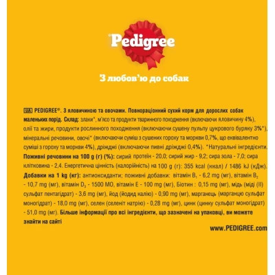 Сухий корм для собак Pedigree для малих порід з яловичиною та овочами 12 кг (5998749120910) Вінниця - фото 4