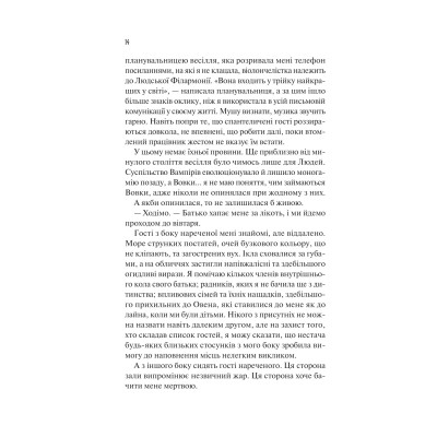 Книга Наречена - Алі Гейзелвуд Vivat (9786171708860) Вінниця - фото 6