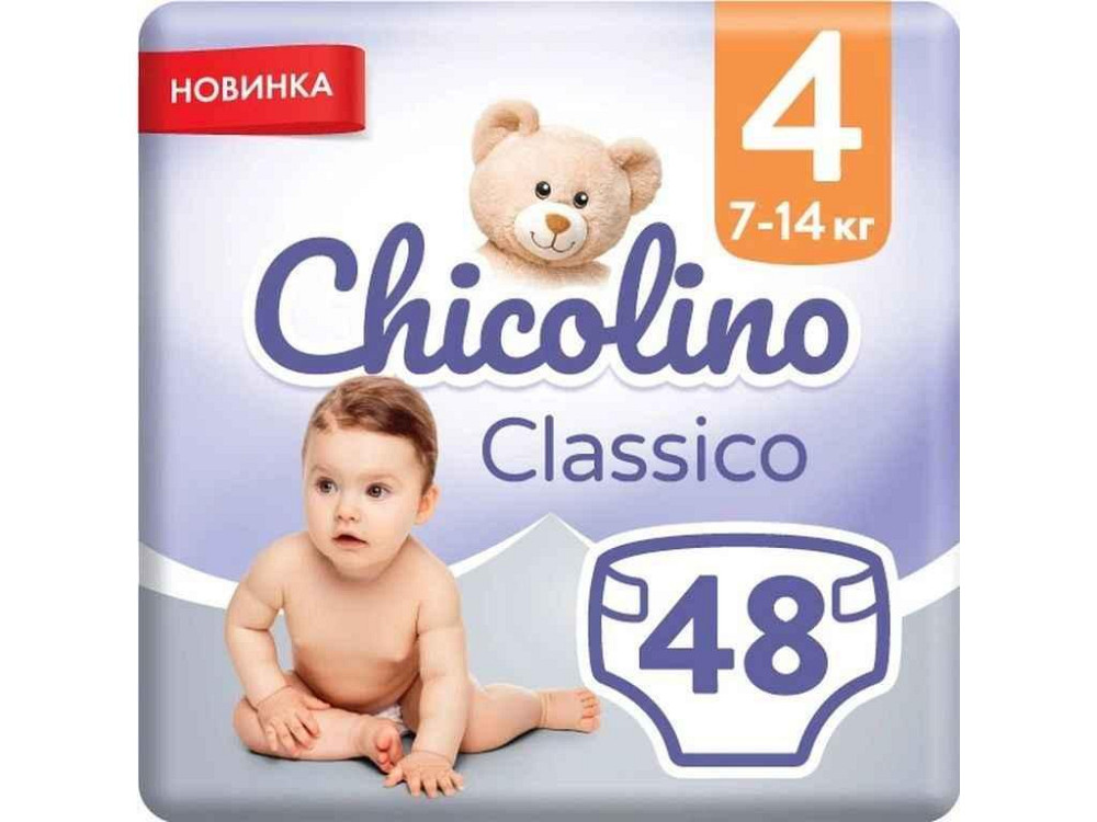 Підгузки дитячі №4 48шт (7-14кг) JUMBO Classico ТМ CHICOLINO Київ - фото 1