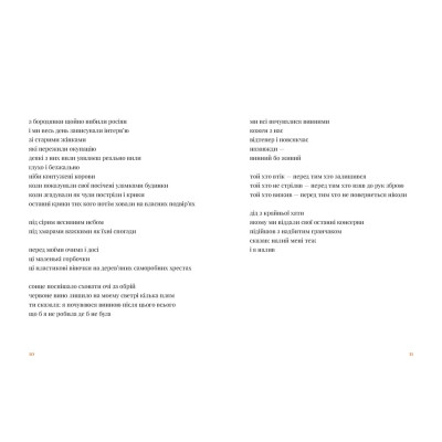 Книга Будемо жити вічно - Дмитро Лазуткін Видавництво Старого Лева (9789664483749) Вінниця - фото 2