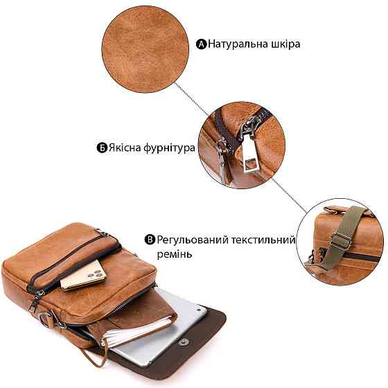 Сумка чоловіча месенджер на одне відділення Vintage 20413 Руда Київ