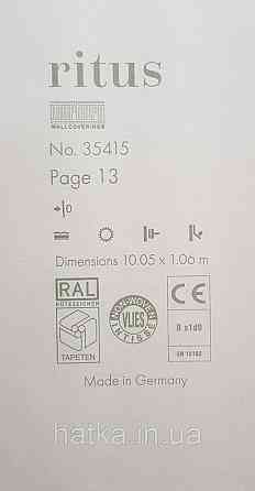 Шпалери вінілові на флізеліні Ritus Marburg метрові однотонні структурні пісочні Київ