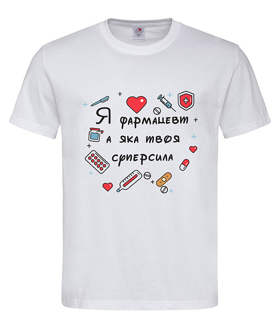 Футболка «Я фармацевт, а какая твоя суперсила?» — подарок для фармацевта Белый, XL Городище - изображение 1