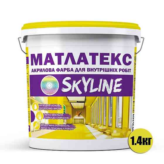 Фарба акрилова водно-дисперсійна Матлатекс SkyLine 1.4 кг Харків