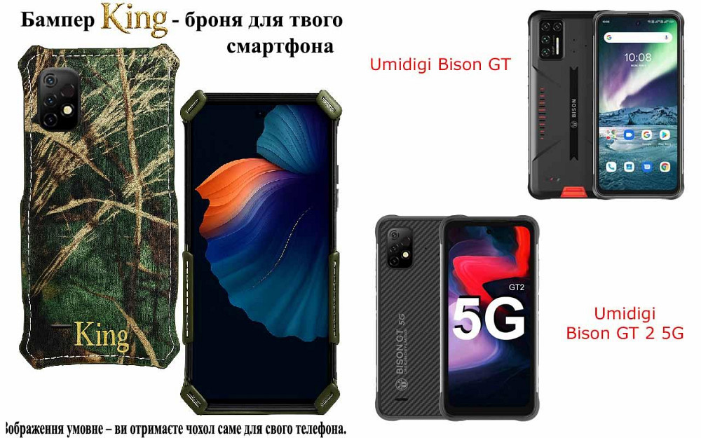 Бампер King для Umidigi A5 Pro, A7 Pro, A9 Max, A9 Pro, із посиленим корпусом, колір Ліс Київ - фото 1