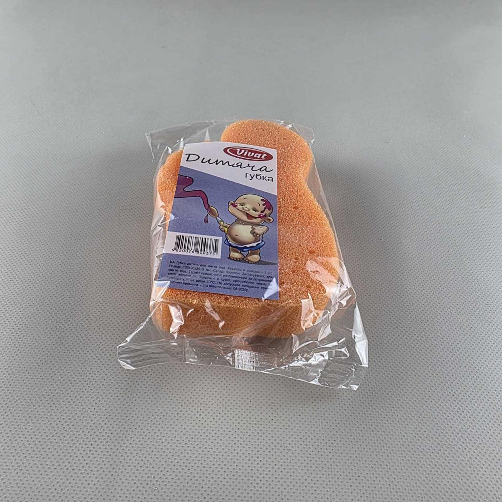Мочалка поролоновая Детская   (1 пачка) Харьков - изображение 2