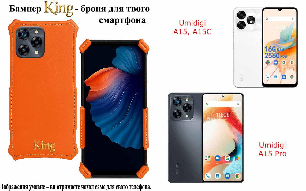 Бампер King для Umidigi A15, A15C, A15 Pro, із посиленим корпусом, колір Помаранчевий Київ - фото 1