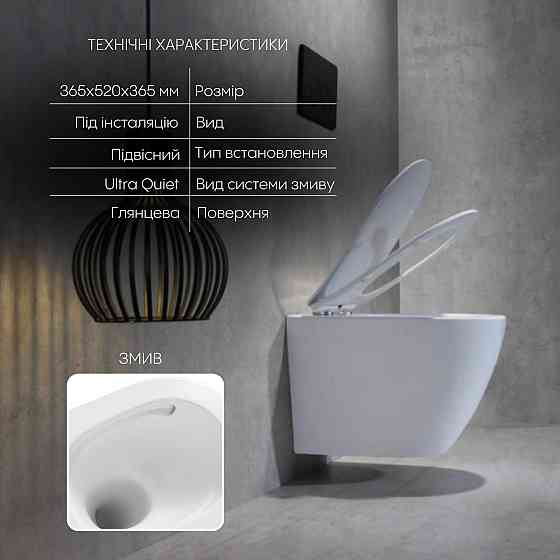 Унитаз подвесной Qtap Robin Ultra Quiet безободковый с сиденьем Soft-close 520x365x365 мм WHITE Киев