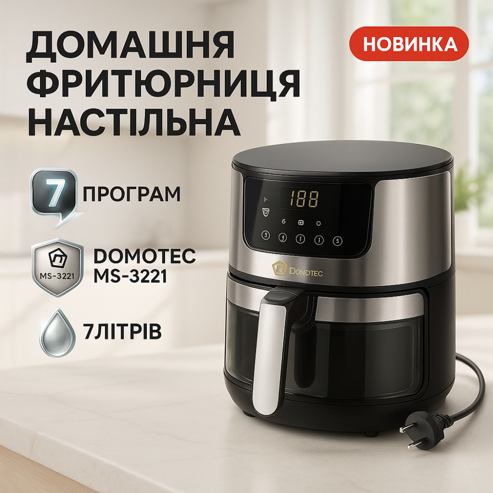 Домашняя кухонная аэрогриль без масла, Качественная бытовая аэрофритюрница для дома MB-32 Львов - изображение 20