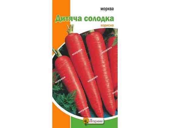 Морковь Детская Сладкая (20 пачек) 3г ТМ ЯСКРАВА Киев