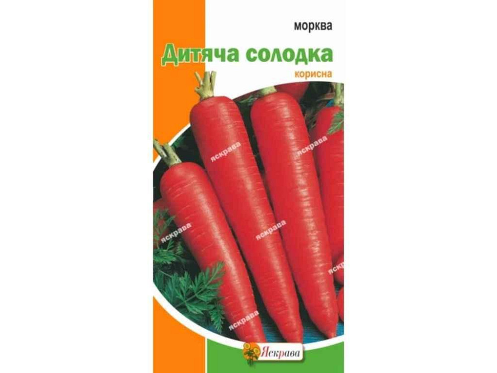 Морковь Детская Сладкая (20 пачек) 3г ТМ ЯСКРАВА Киев - изображение 1