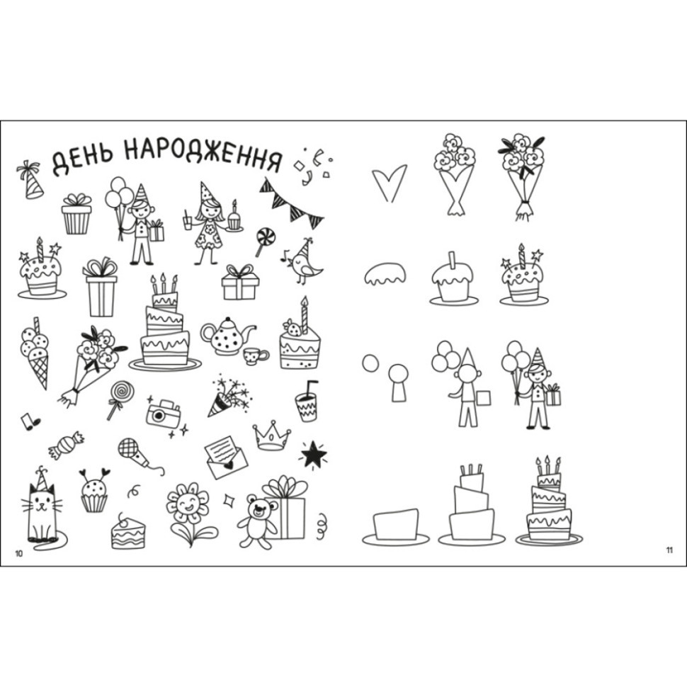 Творчий збірник "Як створювати мій святковий світ" 19012 Укр Вінниця - фото 3