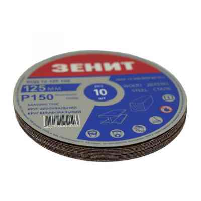 Круг зачистний Зеніт 125 мм з. 150 під &quot;липучку&quot;, 10 шт (12125150) Вінниця