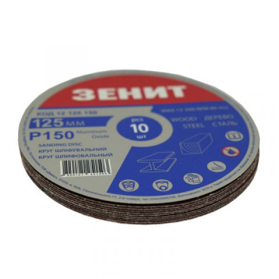 Круг зачистний Зеніт 125 мм з. 150 під &quot;липучку&quot;, 10 шт (12125150) Вінниця - фото 2