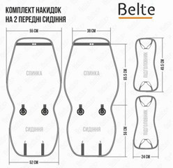 Накидки на сидіння beltex chicago (перед+зад) чорні Мукачево - фото 9