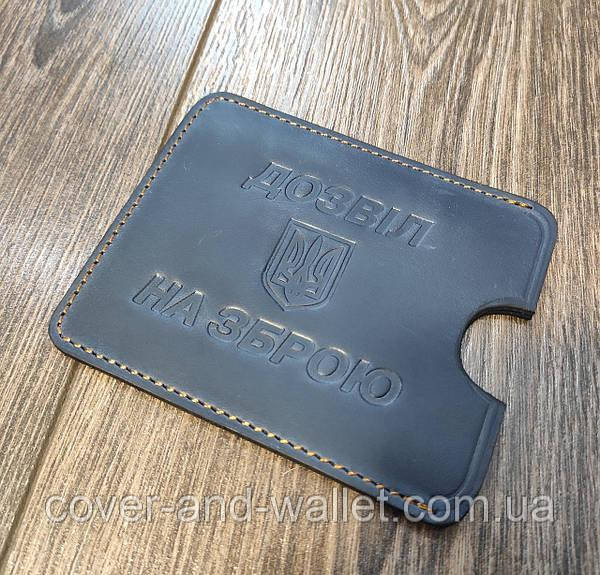 Чохол обкладинка для роздільної здатності на зброю з натуральної шкіри Київ - фото 1