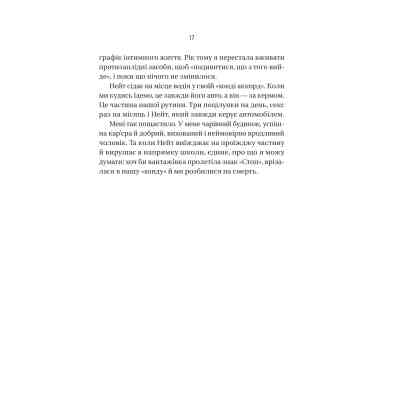 Книга Вчитель - Фріда Мак-Фадден Vivat (9786171709072) Вінниця