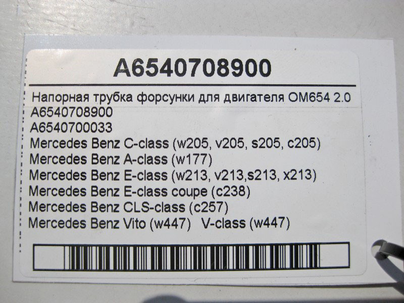 Mercedes-Benz  A6540708900 Напірна трубка форсунки OM654 R4 2.0 Diesel Одеса - фото 3