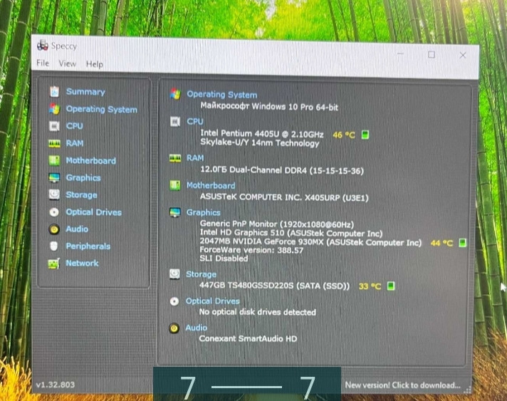 Ноутбук Asus VivoBook 14 X405URP Харьков - изображение 1