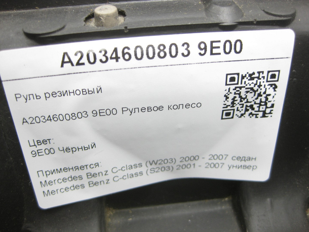 Mercedes-Benz  A2034600803 9E00 Кермо чорне гумове C-class W203 C-class S203 Одеса - фото 7