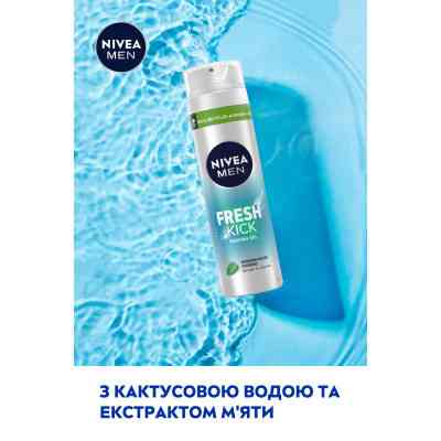 Гель для гоління Nivea Men Fresh Kick 200 мл (4005900843319/4005900841148) Вінниця