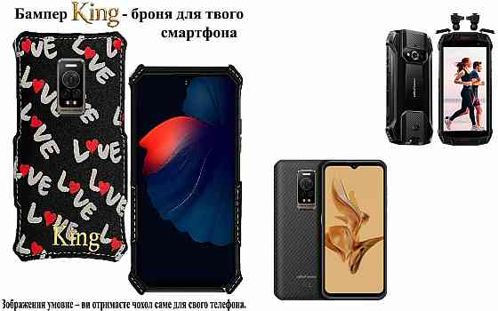 Бампер King для Ulefone Armor 15, Armor 17 Pro, із посиленим корпусом, колір Лав Київ