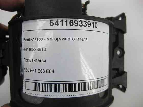 BMW  64116933910 Вентилятор - моторчик обігрівача E60 E61 E63 E64 Одеса