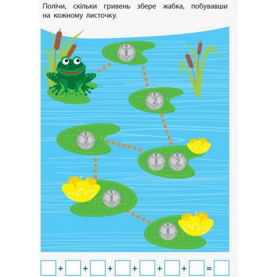 Навчальна книга "Самоврядування: Я вмію рахувати гроші" АРТ 15102U рус Вінниця - фото 3