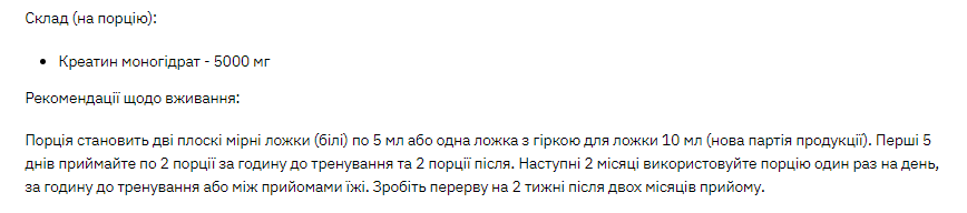 Creatine - 250g Луцк - изображение 2