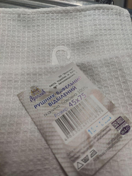 Кухонний рушник вафельний 45×75 білий на гачку Київ - фото 2