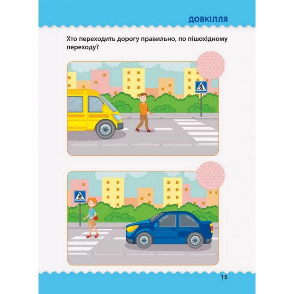 Обучающая книга 