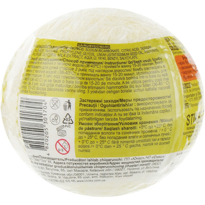 Бомбочка для ванни Milky Dream Kids Жовта кішечка 100 г (4820205301704) Вінниця - фото 2