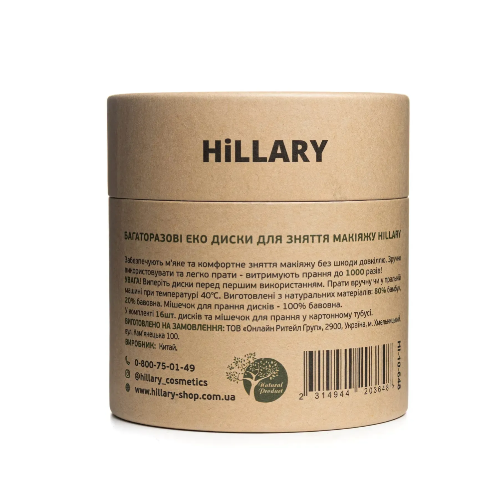 Многоразовые ЭКО диски для снятия макияжа Hillary 16 шт Киев - изображение 7
