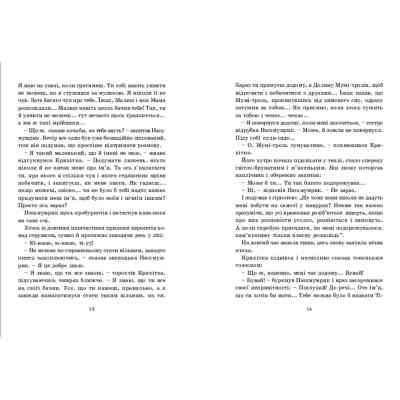 Книга Країна Мумі-тролів. Книга 3 - Туве Янссон Видавництво Старого Лева (9786176796480) Вінниця