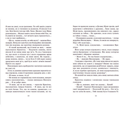 Книга Країна Мумі-тролів. Книга 3 - Туве Янссон Видавництво Старого Лева (9786176796480) Вінниця - фото 6