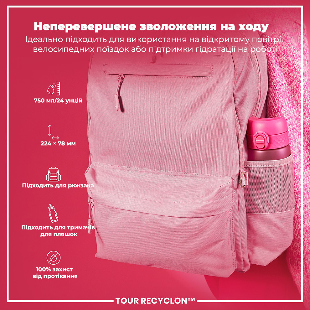 Пляшка для води ION8 750 мл. (ЕКО пляшка) BPA Free, Pink Кам'янське - фото 5