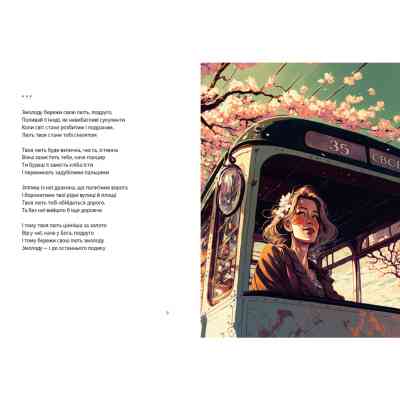 Книга Книжка любові і люті - Марина Пономаренко Видавництво Старого Лева (9789664480960) Винница