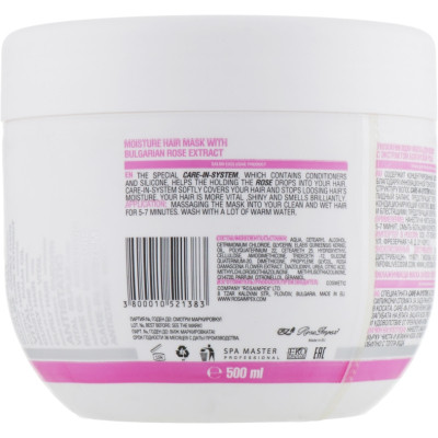 Маска для волос Spa Master Увлажняющая с экстрактом Болгарской розы 500 мл (3800010521383) Винница - изображение 3