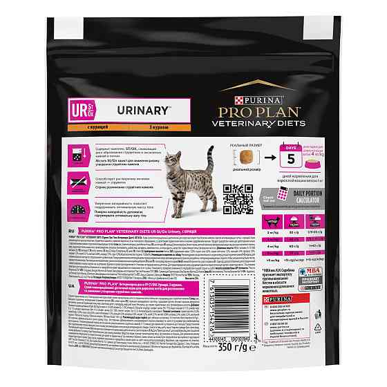 Сухой диетический корм PRO PLAN VETERINARY DIETS UR Urinary для взрослых кошек для растворения и снижения образования струвитных камней, с курицей, 35 Киев