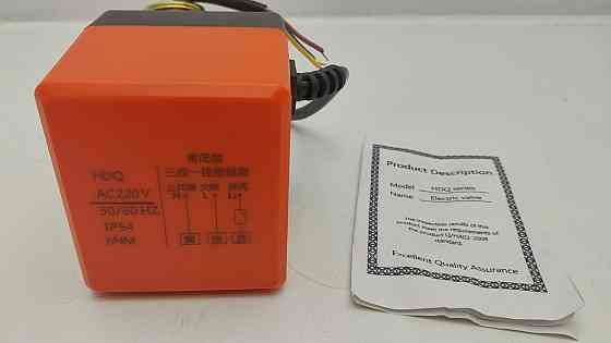 Кульовий кран з електроприводом AC 220V-DN15 Луцк