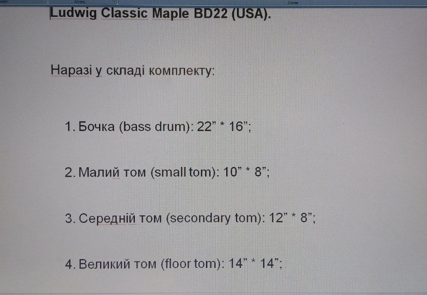 Комплект барабанів LUDWIG USA серії CLASSIC MAPLE. Харьков - изображение 7