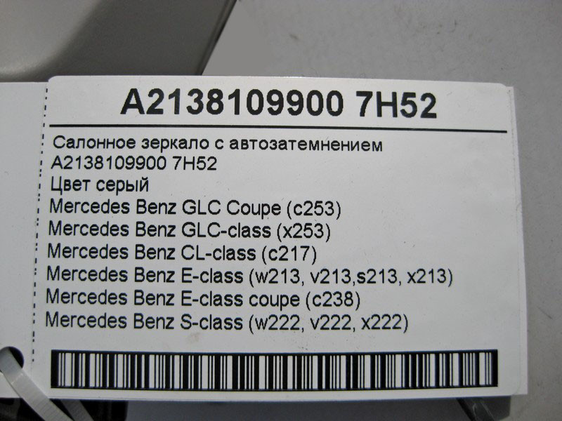 Mercedes-Benz  A2138109900 7H52 Салонне дзеркало сіре з автопотемнінням GLC X253 E-Class W213 C238 S-Class W222 Одеса - фото 4