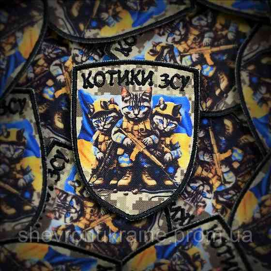 Друкований шеврон КИЦІ ЗСУ (Форма щит. На липучці) Розмір 9x7см Київ