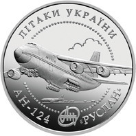 Монета Самолет АН-124 `Руслан` 5 грн. Полтава - изображение 1