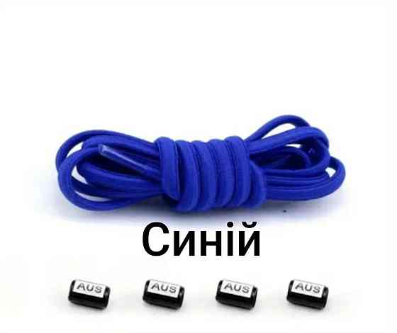Шнурки еластичні без зав'язок з пластиковими фіксаторами Синій Смела