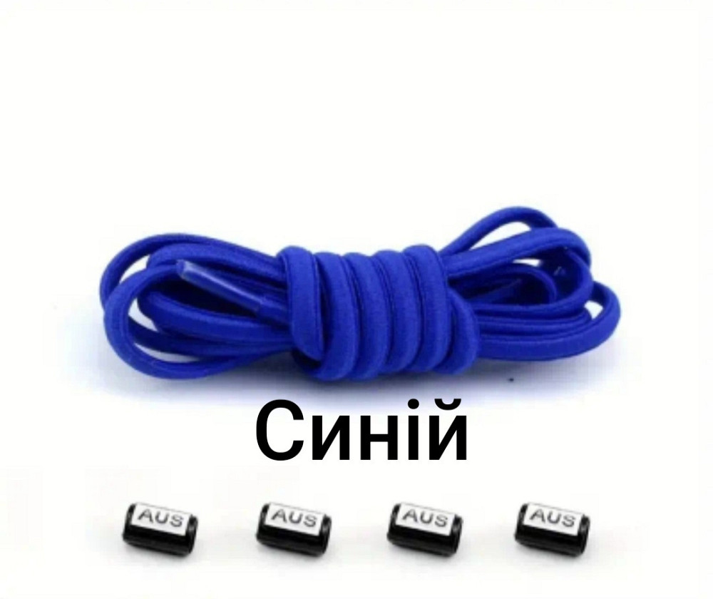 Шнурки еластичні без зав'язок з пластиковими фіксаторами Сміла - фото 4