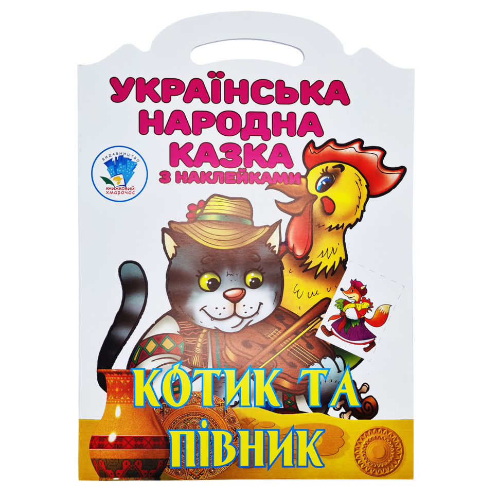 Детская книжка-раскраска 
