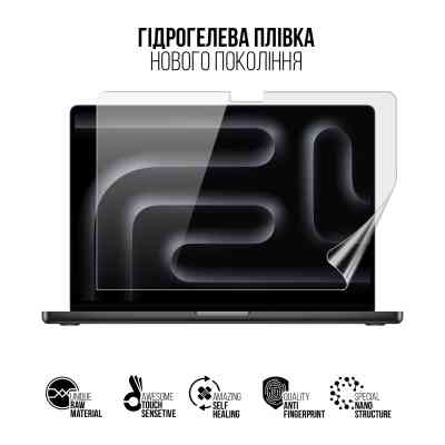 Плівка захисна Armorstandart MacBook Pro 14 M4 Pro 2024 A3401 (ARM83279) Вінниця
