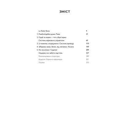 Книга Про що я мрію, коли їду на велосипеді - Роберт Пенн Yakaboo Publishing (9786177544455) Вінниця