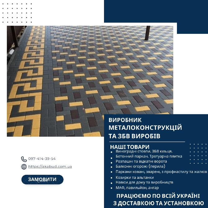 Бетонные заборы от производителя в Украине. Сбв кольца, дно, крышка Кривой Рог - изображение 7